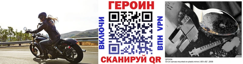 Купить где  Железногорск-Илимский  Героин хмурый 