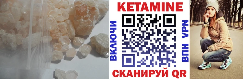 Купить закладки  Железногорск-Илимский  КЕТАМИН VHQ 