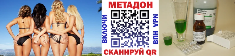 МЕТАДОН кристалл  Купить  Железногорск-Илимский 